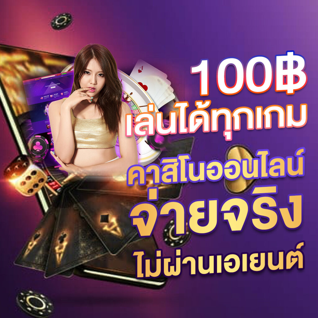 XO888WIN ถอนได้ไม่จำกัดครั้ง ไม่มีเงื่อนไข ไม่ติดเทิร์น